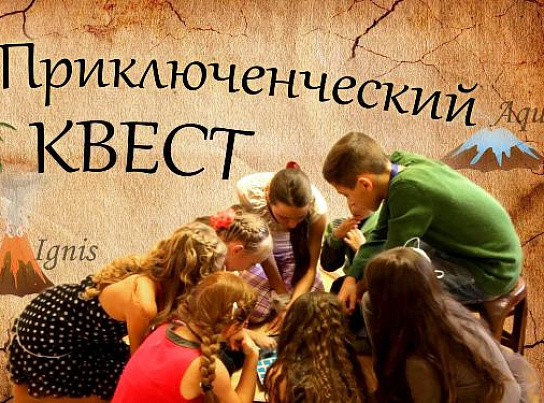 #СПОРТКВЕСТ «В ПОИСКАХ КРОЛИКА 3000-КА»