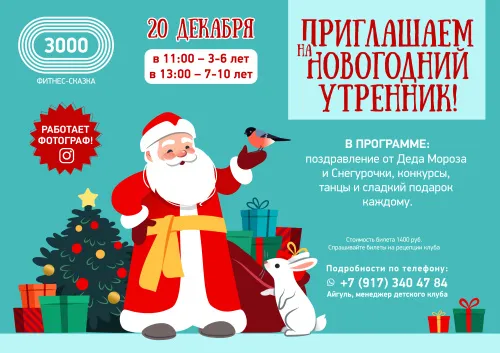 Волшебство приближается!