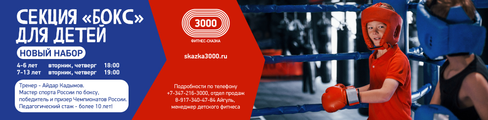 бокс дети 