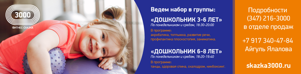 Дошкольник